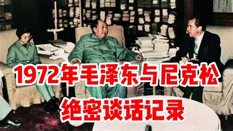 1972年11月|历史上1972年都发生了什么大事？